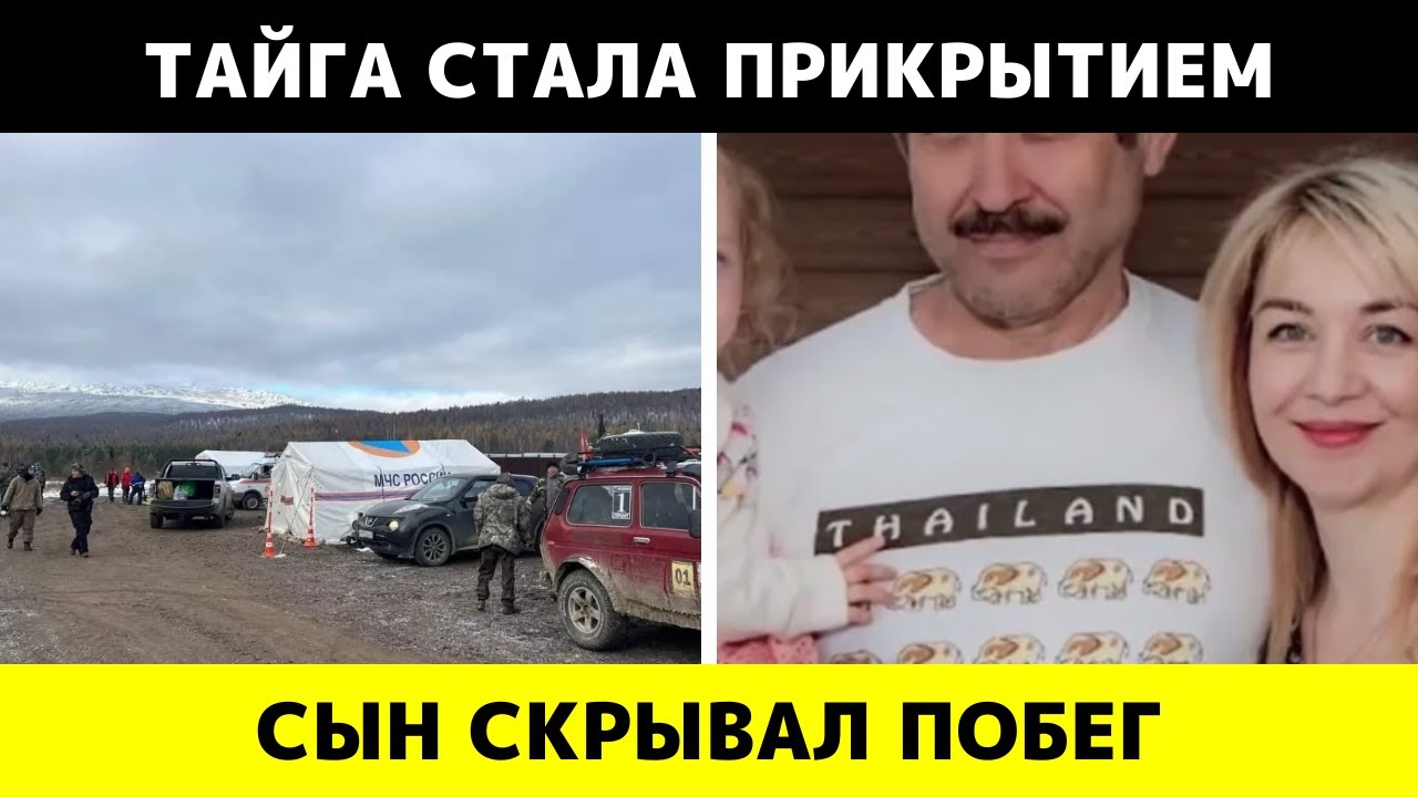 Письмо матери Усольцевой найдено — где на самом деле их семья?