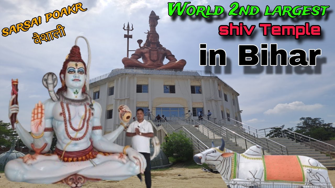 Bihar में बनकर तैयार हुए Bhagawan Shiv जी का मूर्ति || Longest Shiva Statue in Bihar || #shivmandir