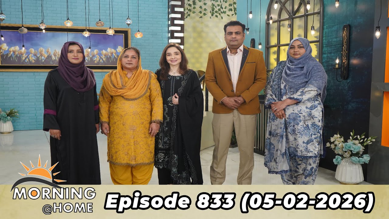 Morning At Home | Juggun Kazim | 05 February 2026 | PTV Home