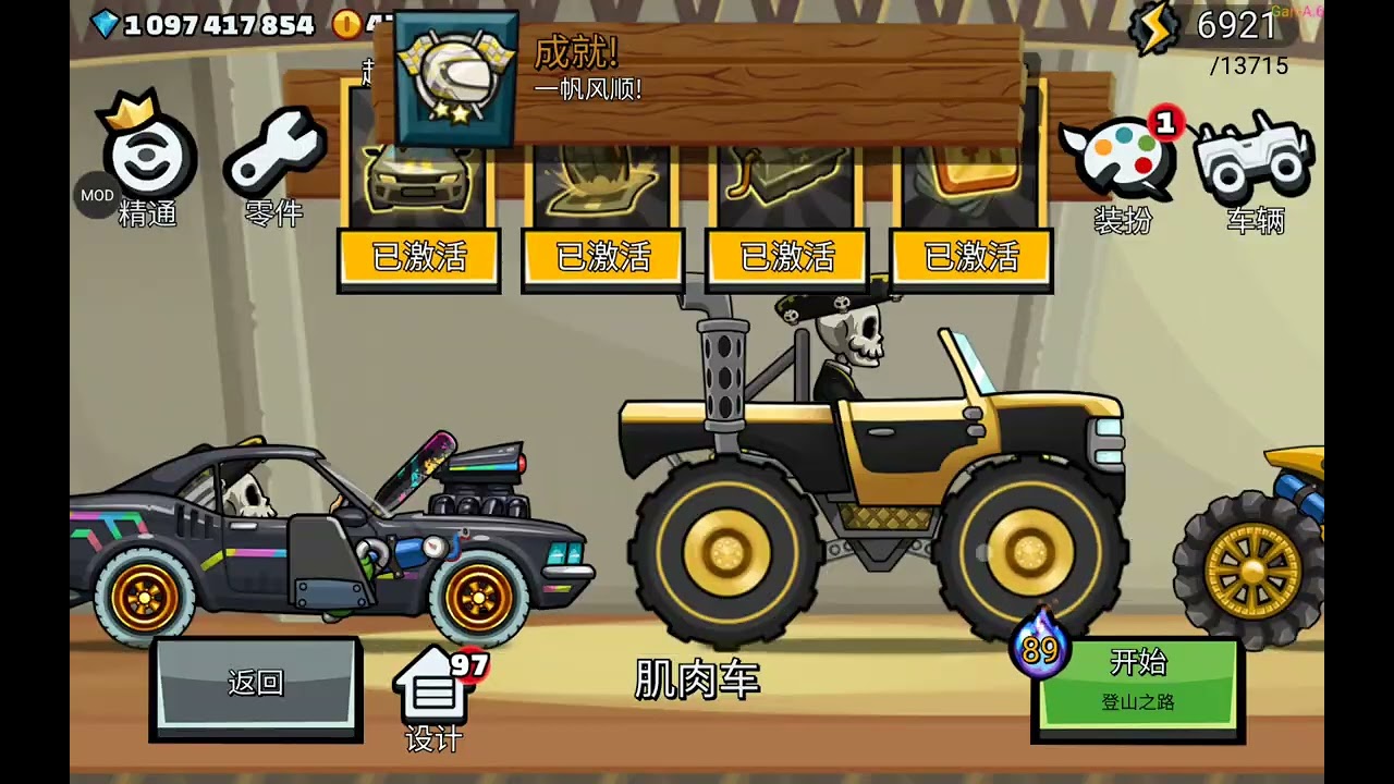 Jogo de carro espero que gostem