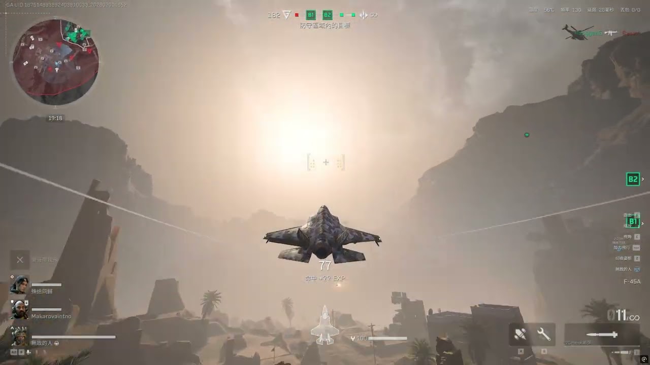 Delta Force 三角洲行動 全面戰場 這場對面都不開戰機來,我只好開戰機讓他們知道什麼是壓制,他們只能被迫用防空炮來針對我