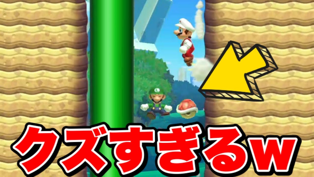 【みんバト】わざわざ落とし穴まで追っかけてルイージをぶっ倒したぜぇｗ【マリオメーカー2/マリメ2】