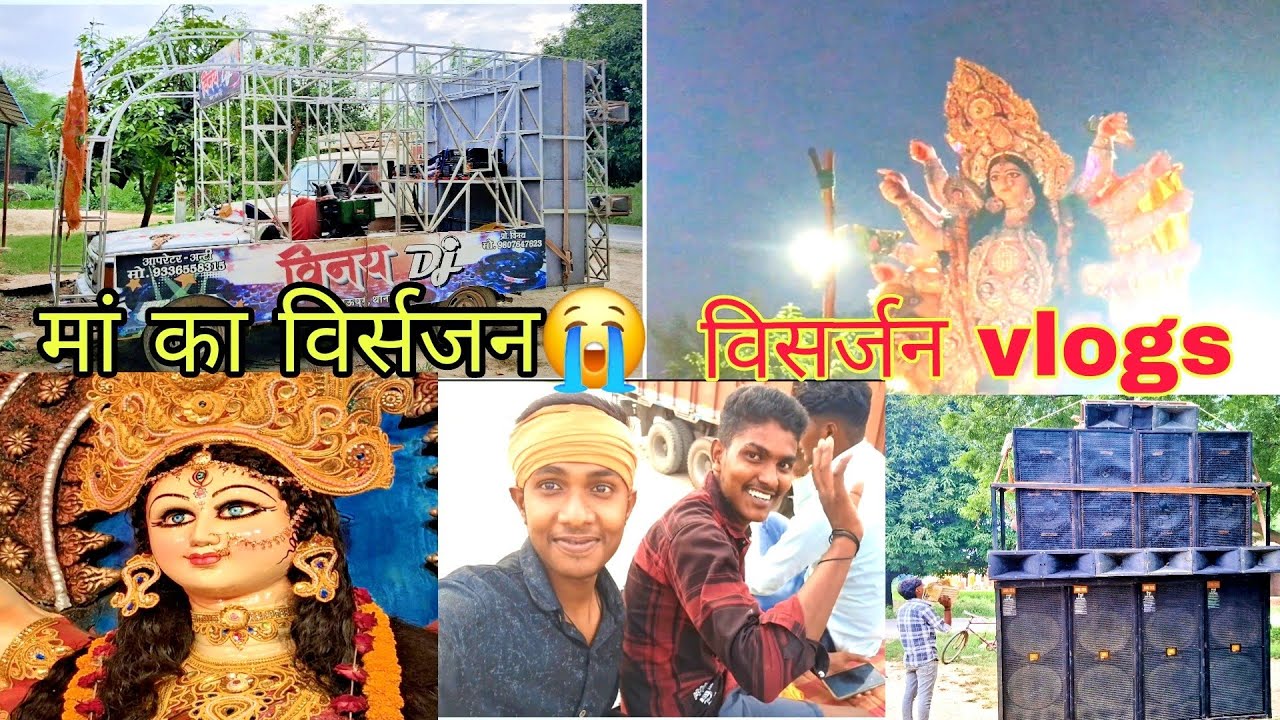मां दुर्गा जी की विसर्जन😢 😭video 