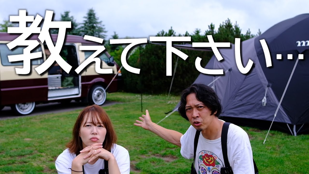 【悩み】北海道１周に向けて積載を見直し、もうどうしていいか分かりません！【車中泊カスタム】【ボンゴバン】【北海道キャンプ】