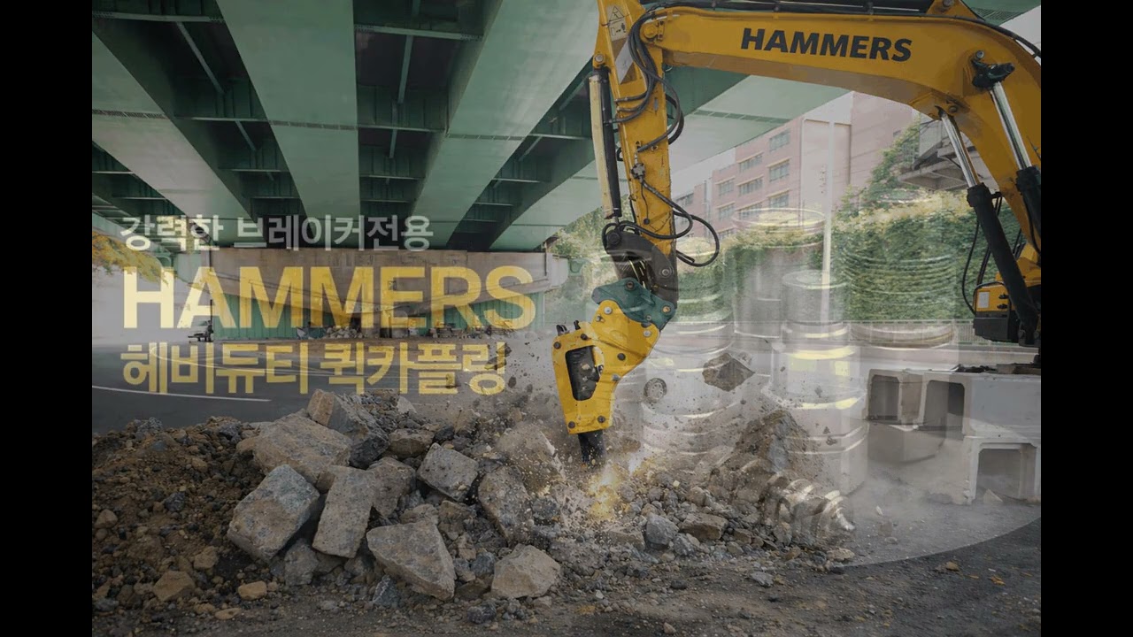 HAMMERS 헤비듀티 브레이커 카플링