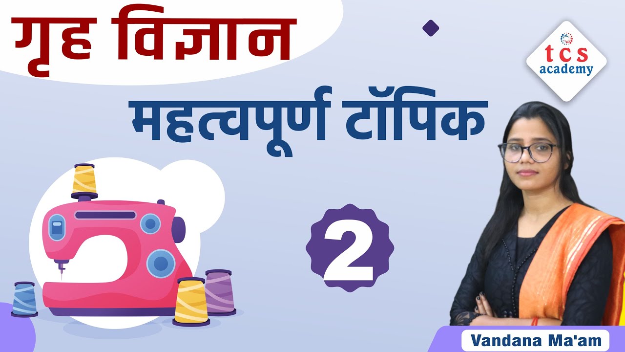 Home Science Important Topic,UP TGT/PGT/MP VARG-1/UGC NET/HSSC/LTGrade/RPSC/DSSSB/UPGIC Home Science