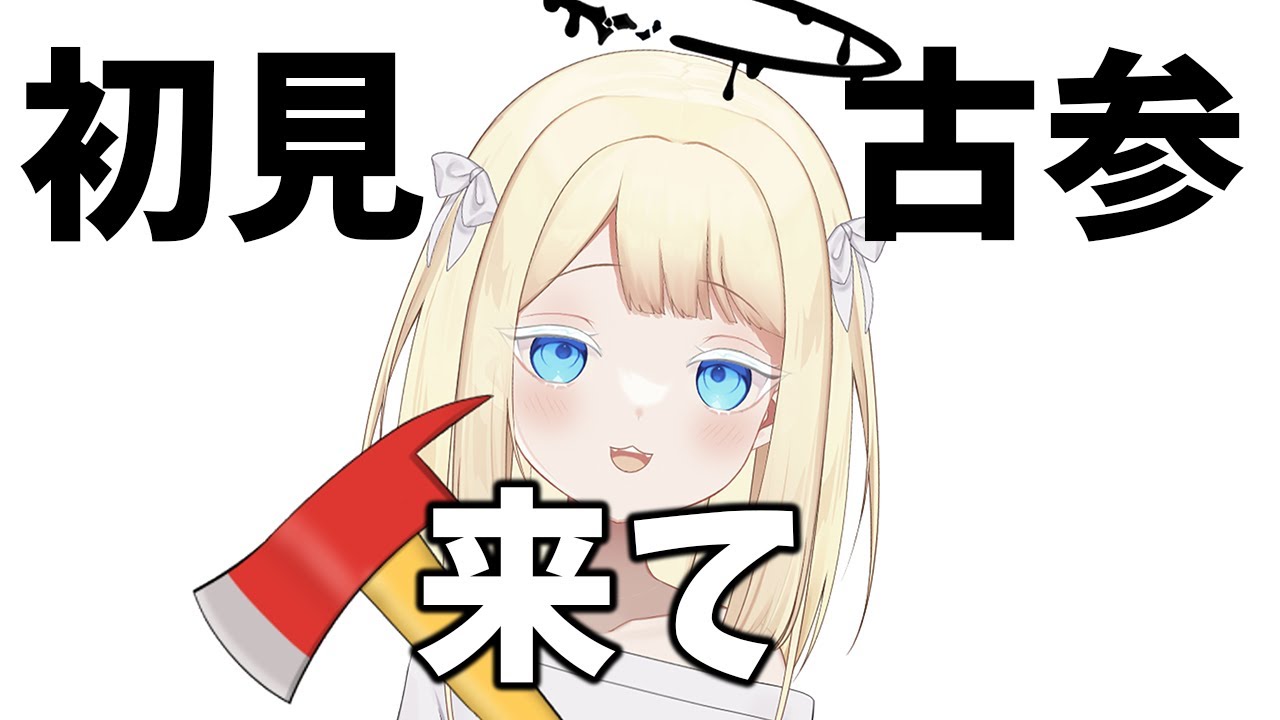 【ヨーロッパ人Vtuber日本語で配信】初見んきてええええええええええええええ