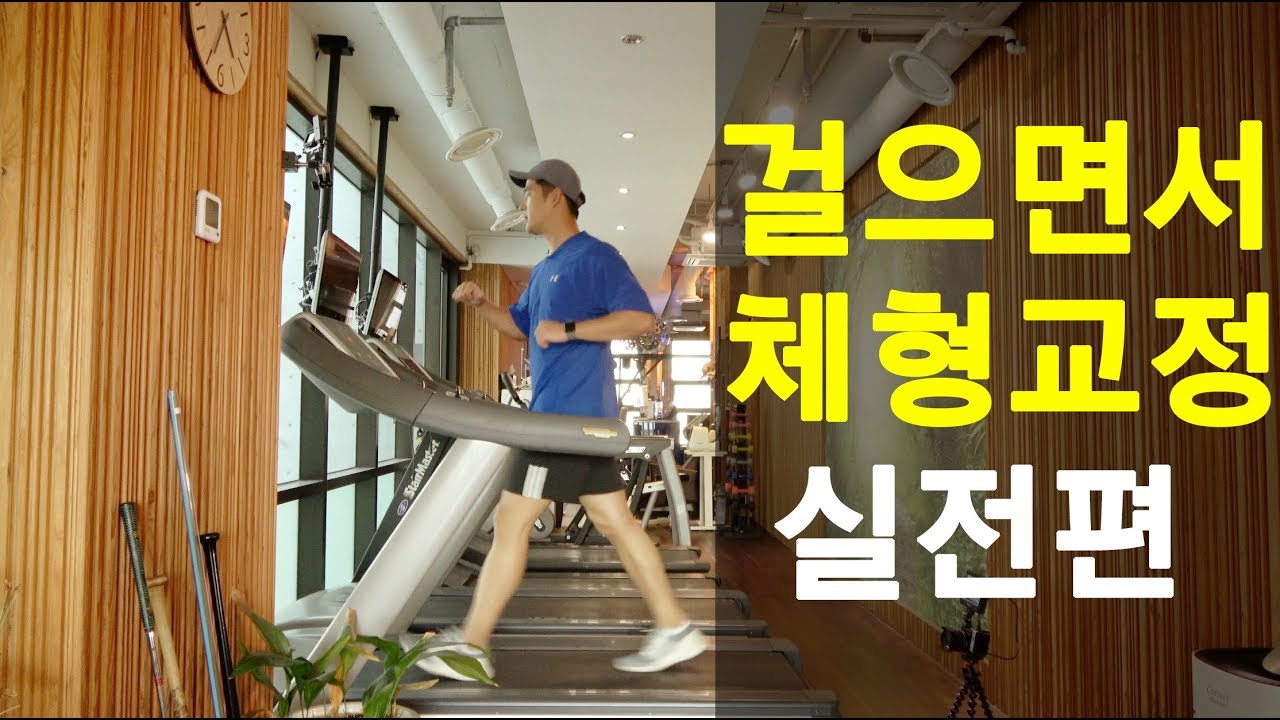How to Correct Your Pelvis and Back While Walking [Practical] You can listen while walking.
