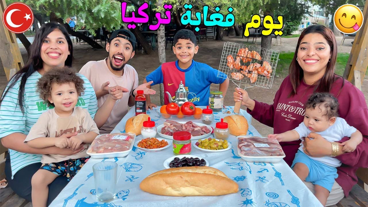 اخيرا.. قضينا يوم كامل‼️في الغابة بتركيا🇹🇷 مع عائلة اشكا🔥وقعوا كوارث😭