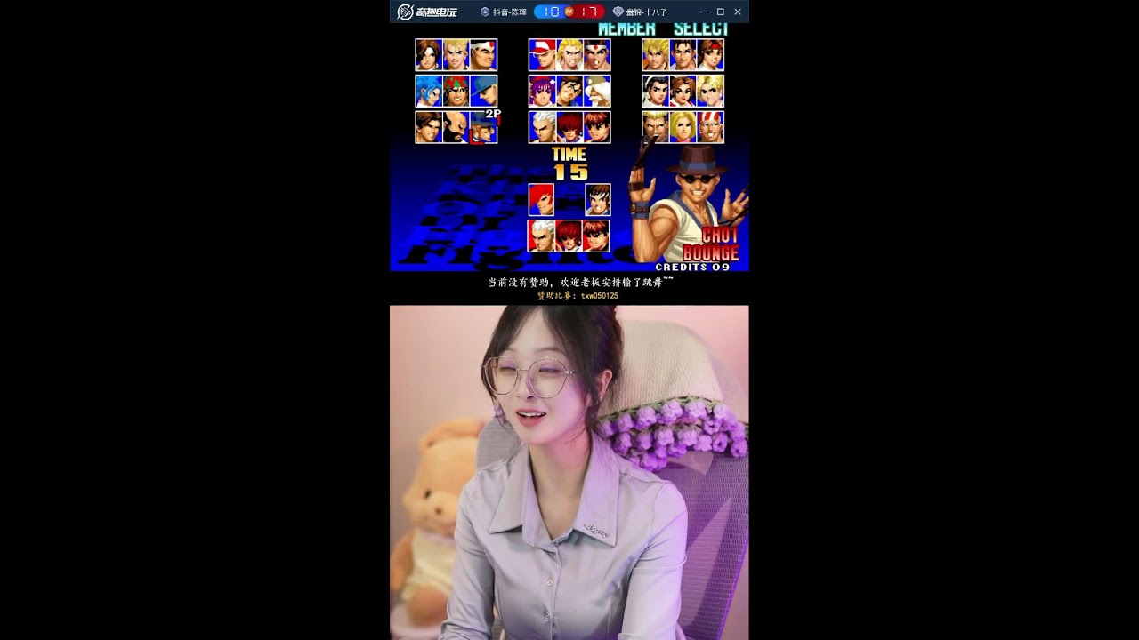 🔴 LIVE:The King of Fighters  - 拳皇游戏直播