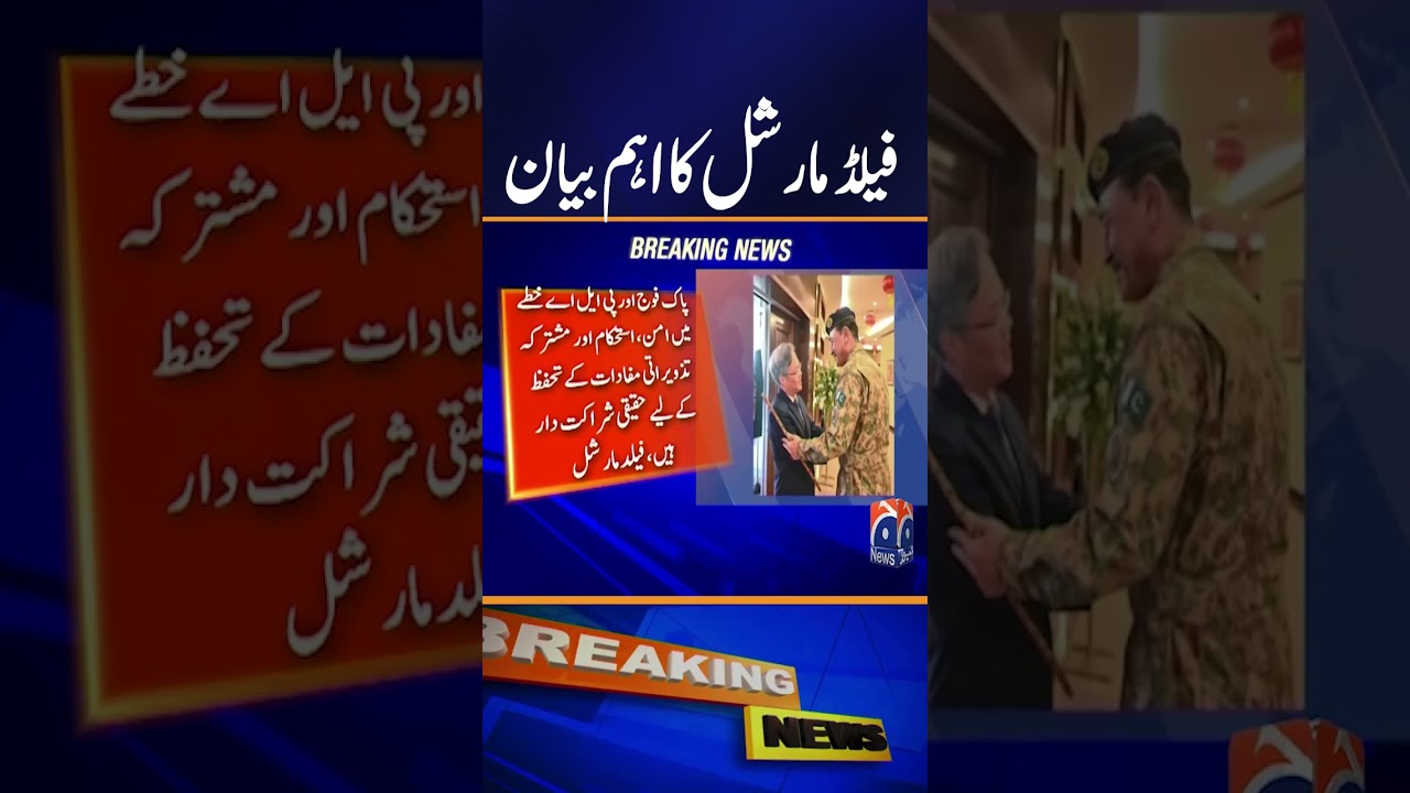 Field Marshal Asim Munir Welcomes Guests at China's PLA Anniversary Ceremony #shorts