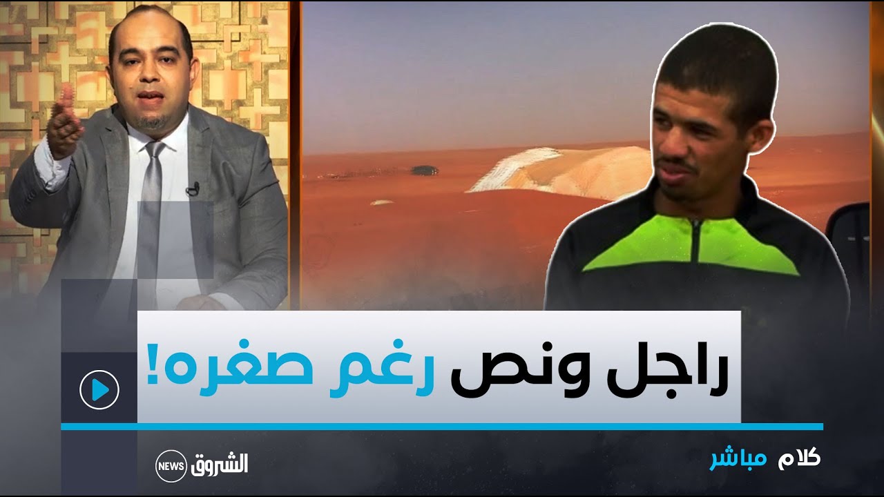 كلام مباشر | #قاد_بن_عمار عن المجتهد بوحفص..