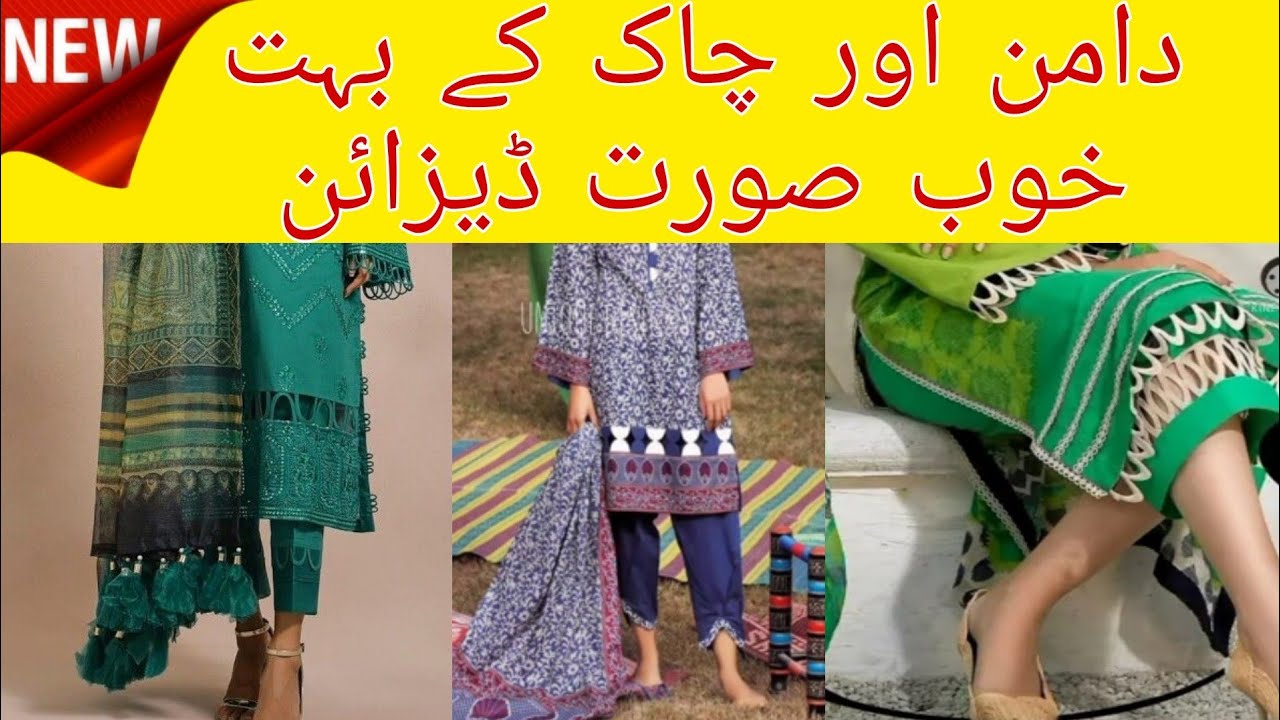 latest and trendy daman designs//2022//