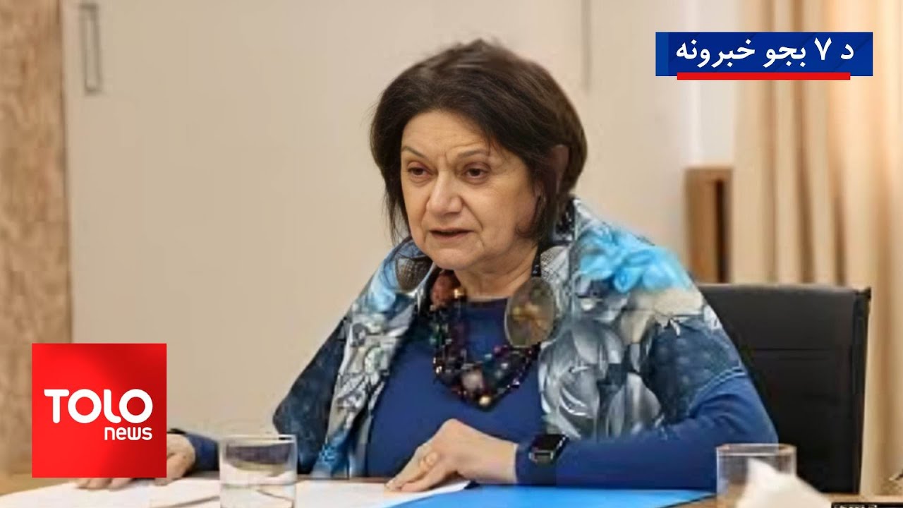 TOLOnews - 7pm News - 25 Jan 2026 | د طلوع‌نیوز د ۷ بجو خبرونه - د ۱۴۰۴ لمریز کال د سلواغې ۵مه