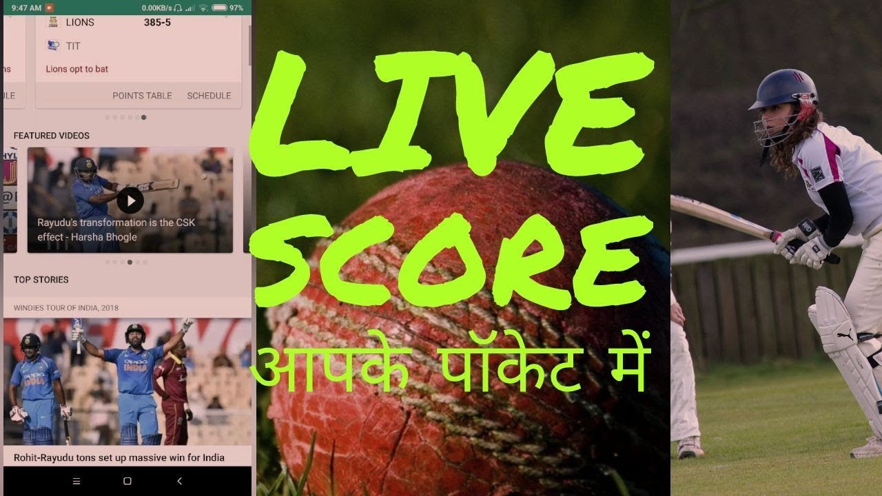 How to use Cricbuzz Live Score app | Popular application | Free live score app | Cricbuzz