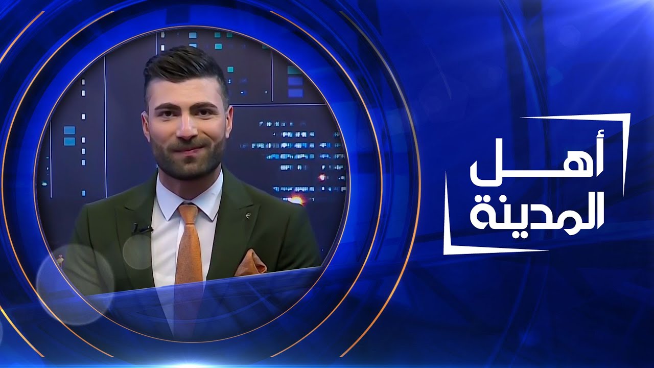 حادثة مدرسة الابتكار في ديالى | أهل المدينة