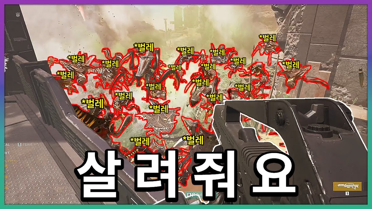 지독하게 많은 외계벌레들과 인류가 싸우는 게임