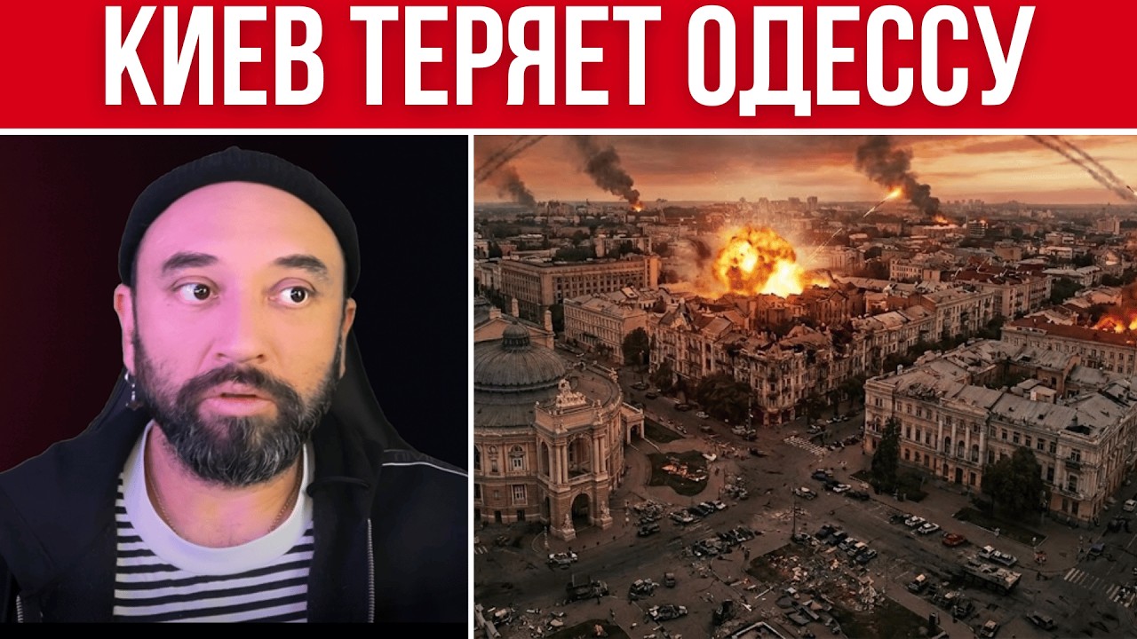 ОДЕССУ ЛИШИЛИ СВЕТА // ОРГАНИЗОВАНА КРУГОВАЯ ОБОРОНА! // У ЛЮДЕЙ ЗАБРАЛИ ГЕНЕРАТОР