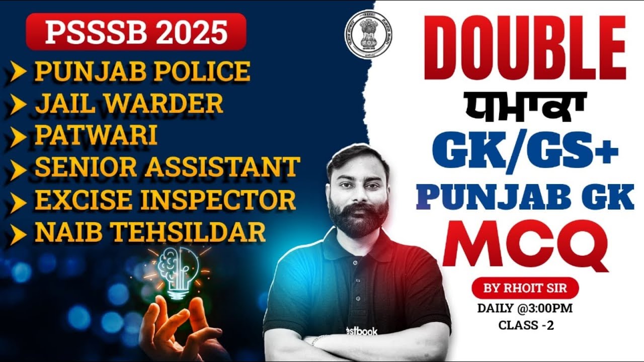 Punjab GK Previous Year Questions | PSSSB Vacancy 2025 | All Punjab Govt. Exams | GK by Rohit Sir