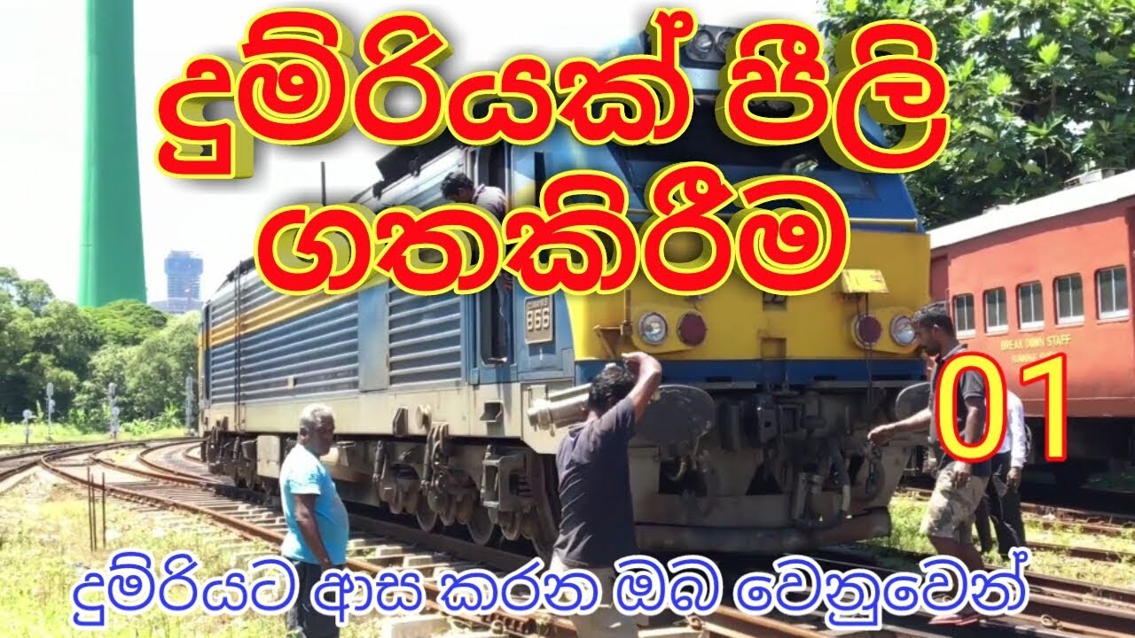 How to put a derailed train back on track. 14/10/2019 derailment