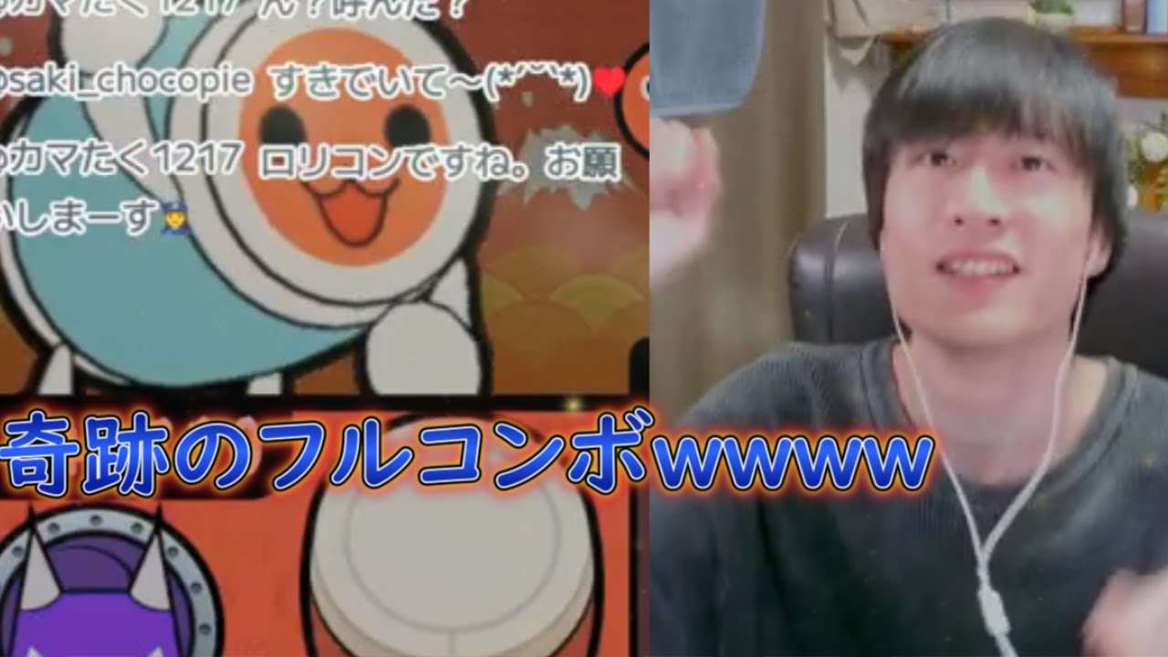 早すぎる白鳥の湖【太鼓の達人】