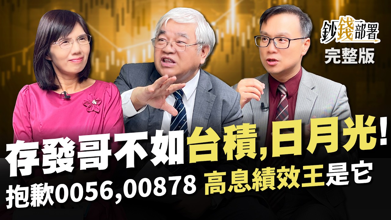 6000億活水湧ETF 存聯發科不如台積電,日月光? 這檔