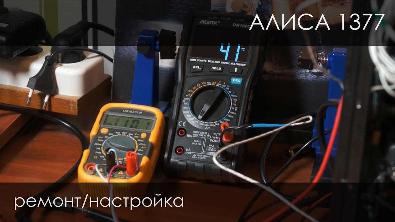 089. Алиса 1377,  как настроить? и многое другое. #мастерская #ремонты
