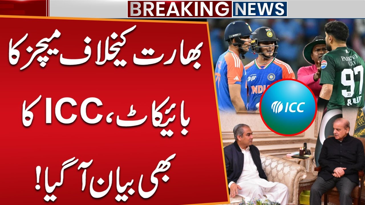 Pakistan Boycotts India Matches | ICC Issues Statement | T20 World Cup 2026 Controversy