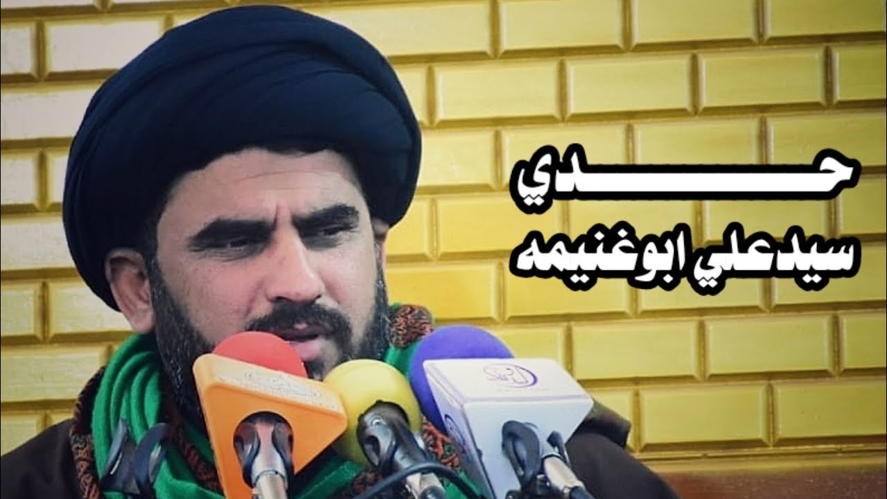 اجمل حدي حزين _ضعن الحسين _ سيدعلي ابوغنيمه