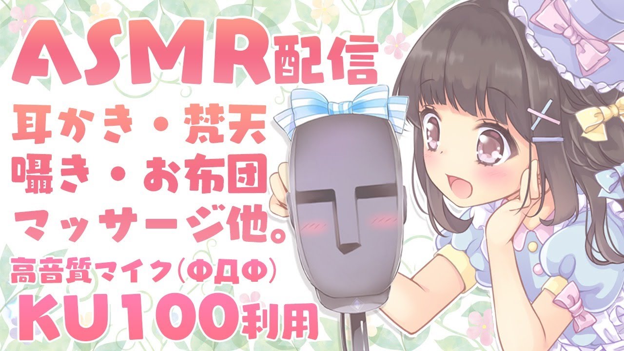 【高音質ASMR】安眠/耳かき/Ear Cleaning/梵天/囁き他【イヤホン必須】