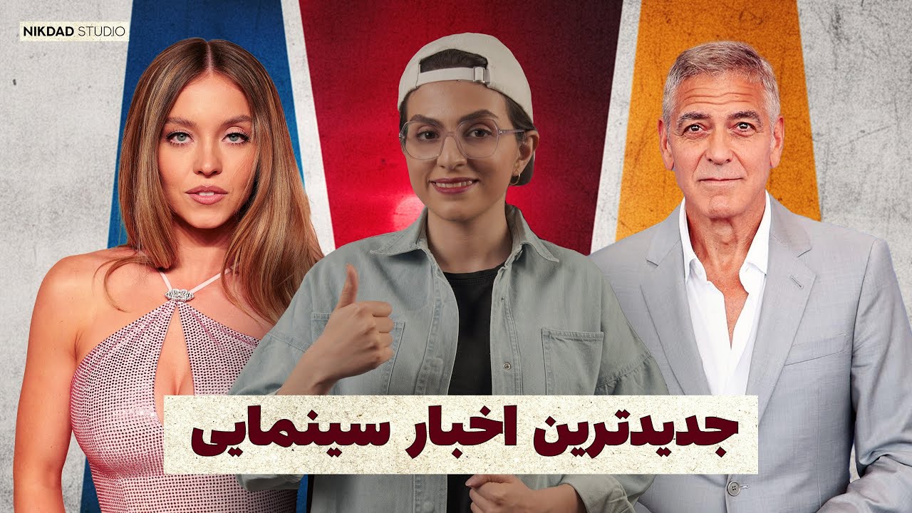 بمب خبری این هفته سینما؛ بازگشت فیلم ۱۴ یار اوشن!