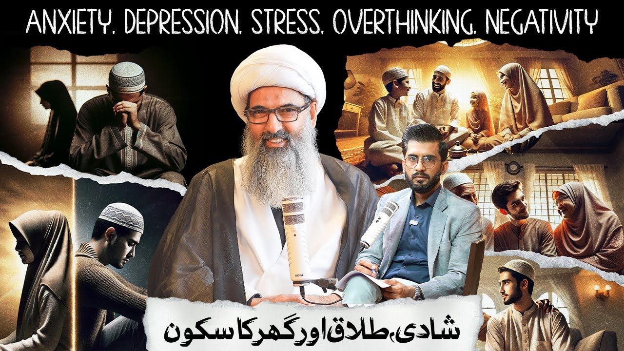 Divorce, Stress & Family Conflicts | Podcast | Allama Anwar Ali Najafi