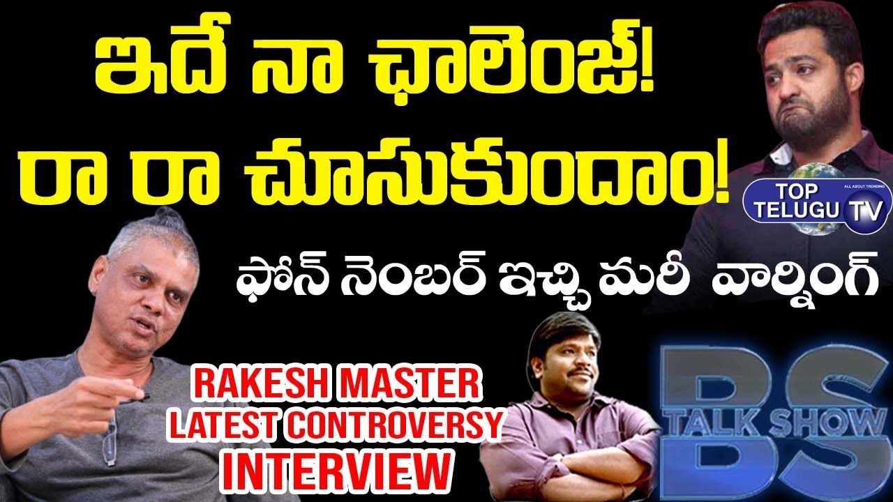 Rakesh Master Latest Interview | BS Talk Show | Jr NTR | Balakrishna | #LockDown | Top Telugu TV