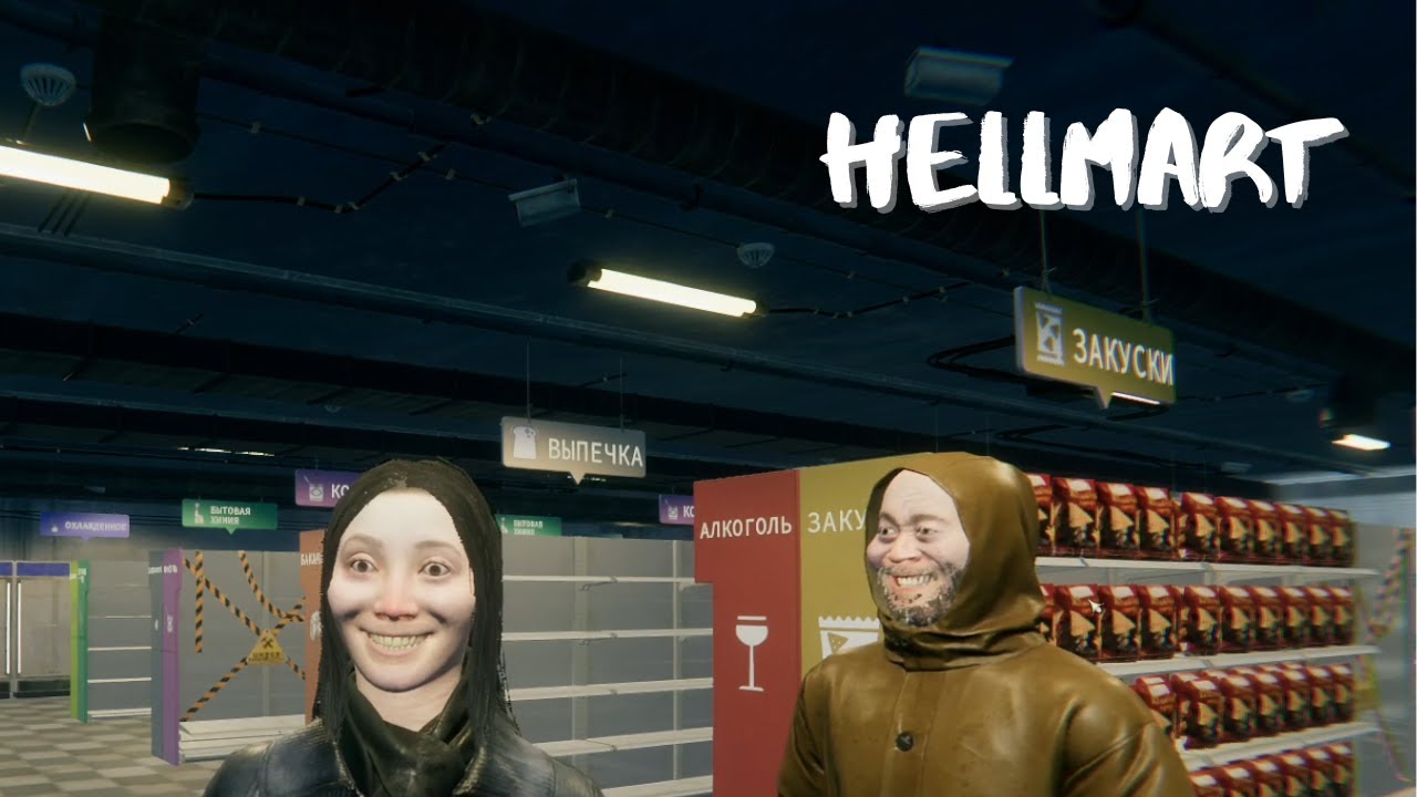 ОНИ ВСЕ ЧЁКНУТЫЕ!➜ Hellmart ➜ 1#