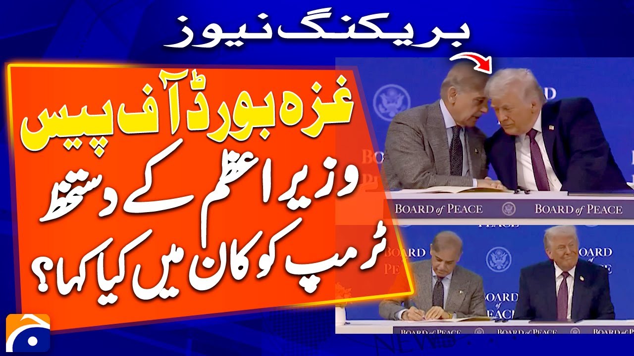 US President officially announced the Gaza ‘Board of Peace’, & PM Shehbaz Sharif also signed it