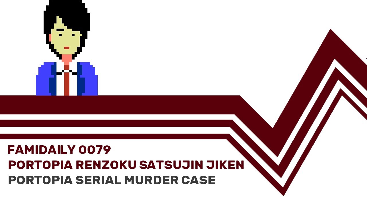 Famidaily - Episode 0079 - Portopia Renzoku Satsujin Jiken (ポートピア連続殺人事件)