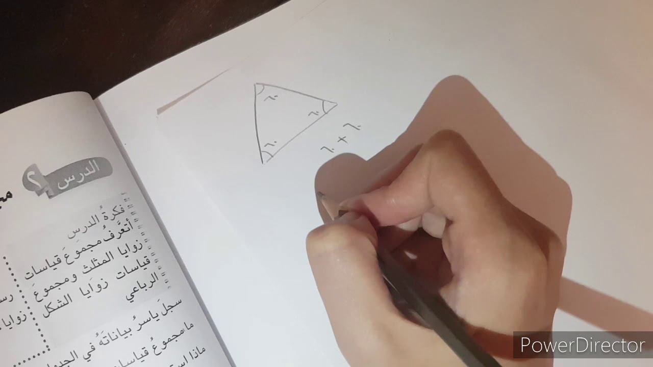شرح قياس الزوايا ومجموع قياس زوايا المثلث والشكل الرباعي | رياضيات الصف الخامس