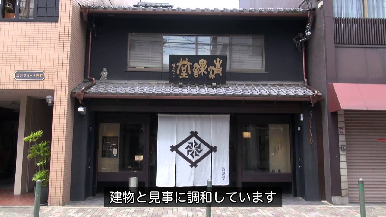 京都のまちなみと調和する屋外広告物とは？