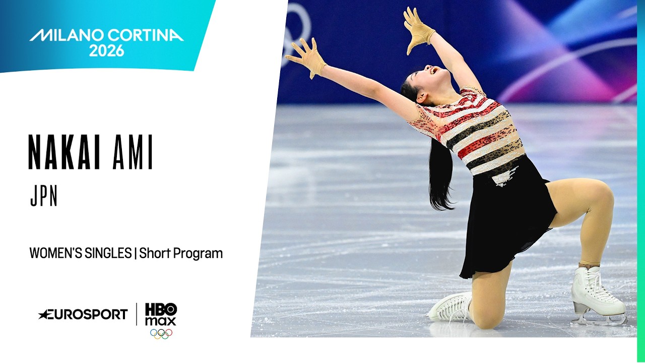 Milano Cortina 2026 | NAKAI Ami (JPN) | Women – Short Program