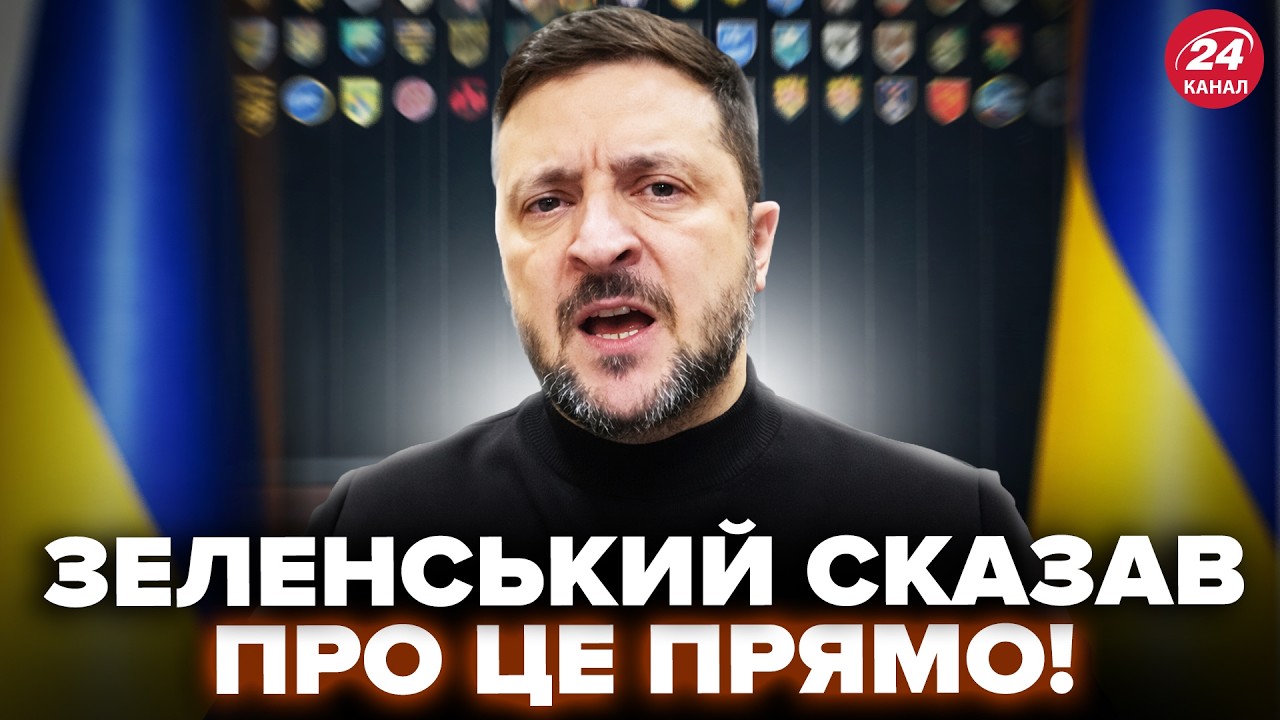 ЗЕЛЕНСЬКИЙ НЕ ЗМОВЧАВ! Розставив ОДНІЄЮ ЗАЯВОЮ крапки над 