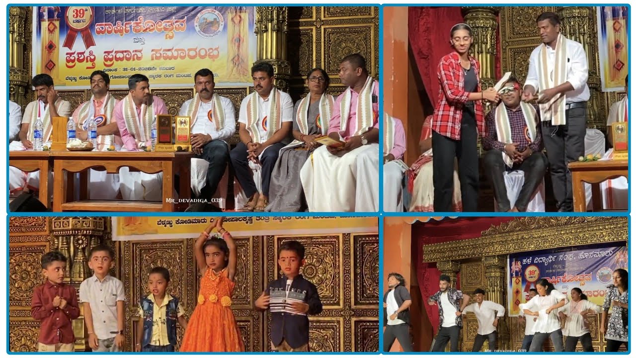 ಏರಾ.. ಪಿರಾವುಡ್ ಉಲ್ಲೆರ್ /ಹಳೆ ವಿದ್ಯಾರ್ಥಿ ಸಂಘ ಹೊಸಮಾರ್ #belman #dailyvlog 
