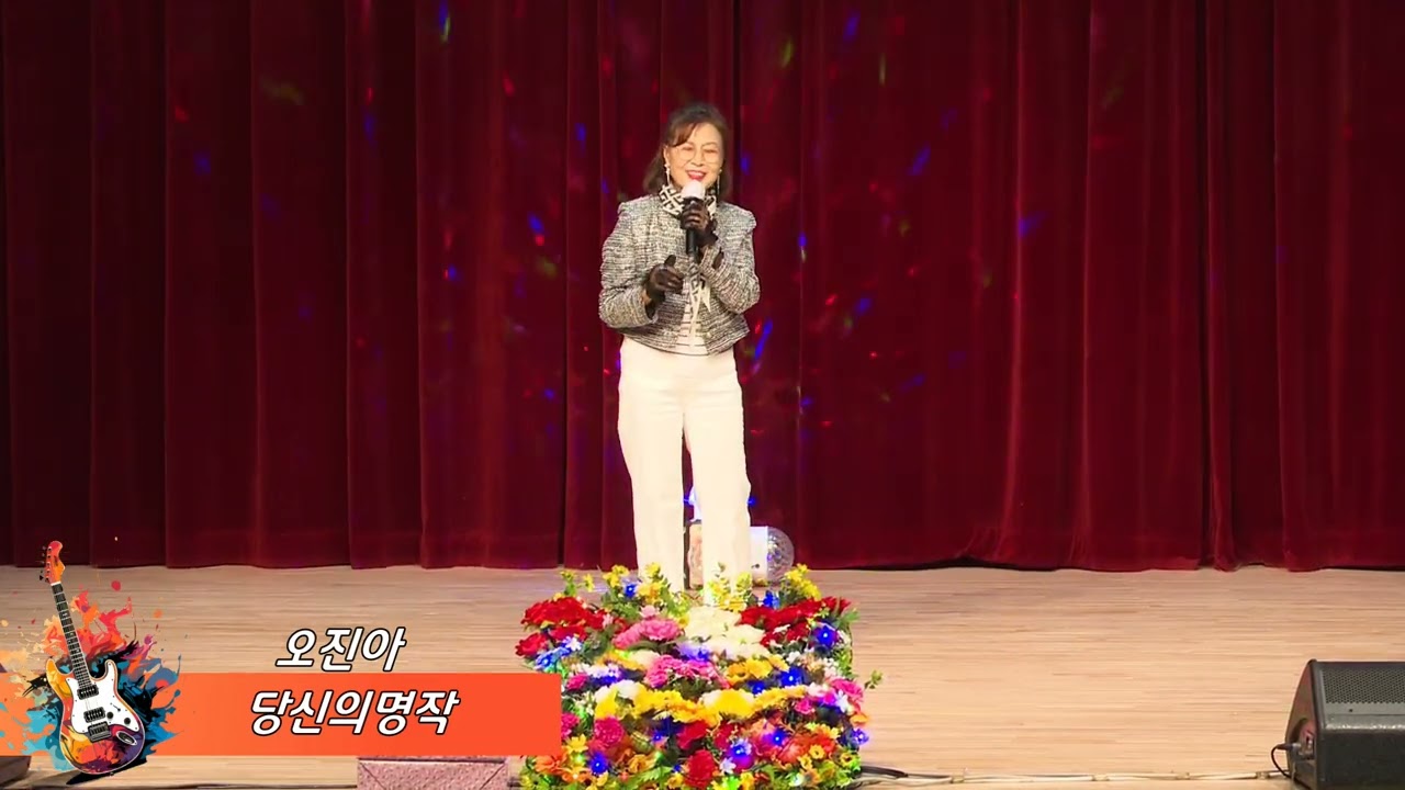 오진아 - 당신의 명작(금잔디) 제12회낙동강환경별빛가요제 달성군편