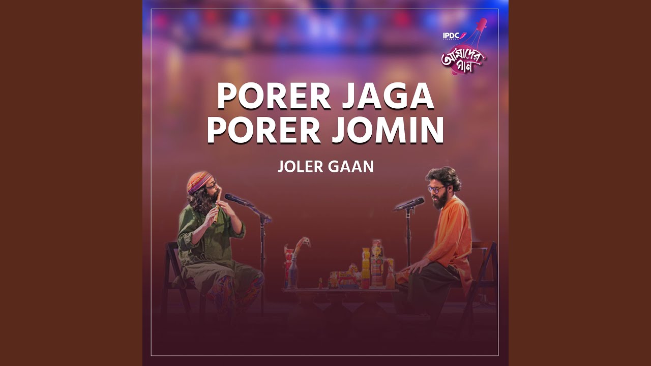 Porer Jaga Porer Jomin