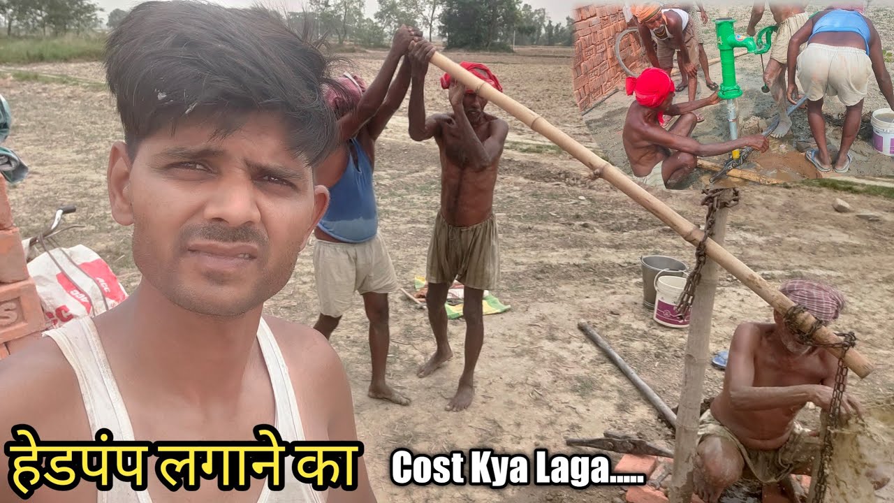 headpump lagane ka process jaane , cost kya Laga.... headphone lagane ka kharcha