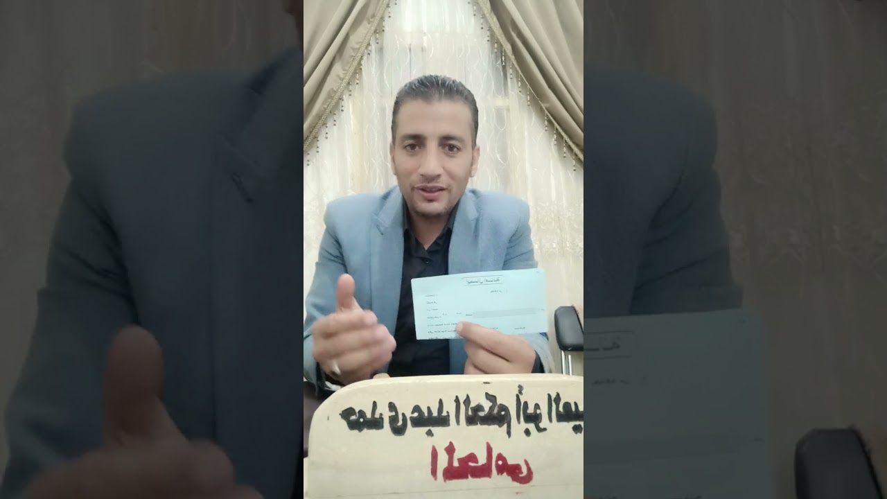 ايصال الأمانة .. تعرف علي صيغة وصل امانة بشكل قانوني صحيح واحذر من هذه الصيغة في صور وصل الامانه