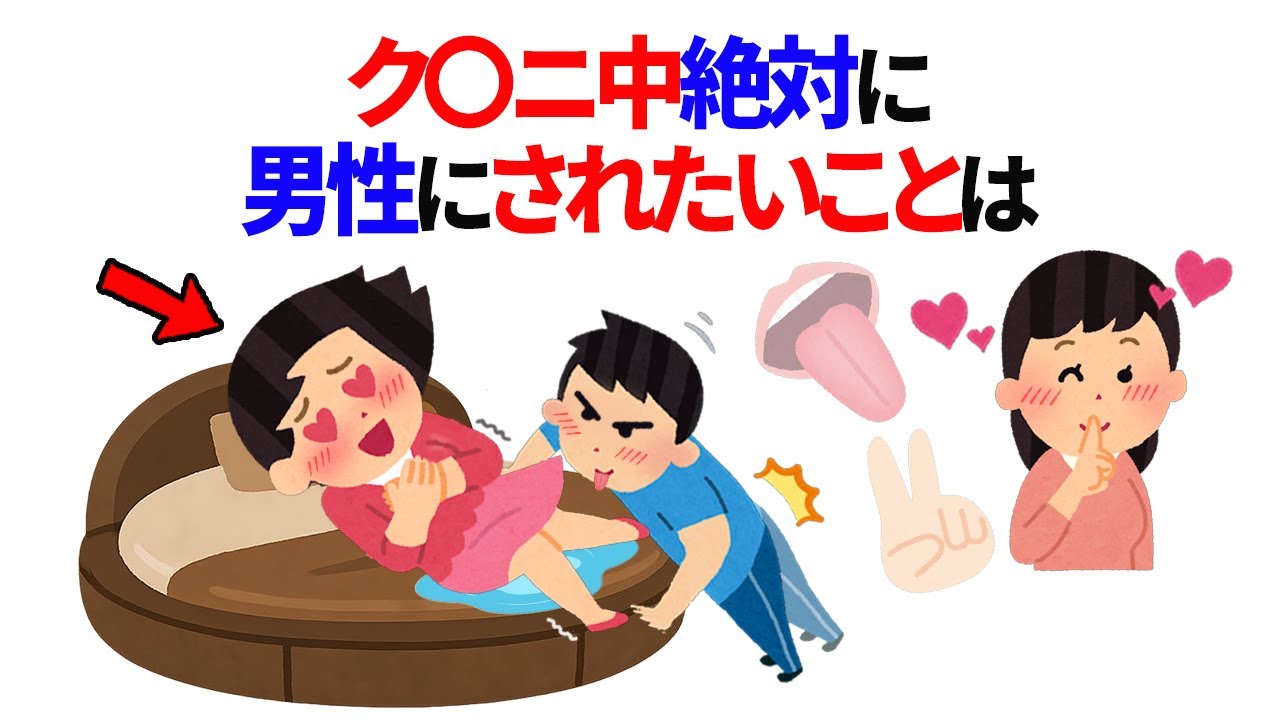 知らないと損する恋愛雑学　#恋愛 #心理学 #恋愛あるある