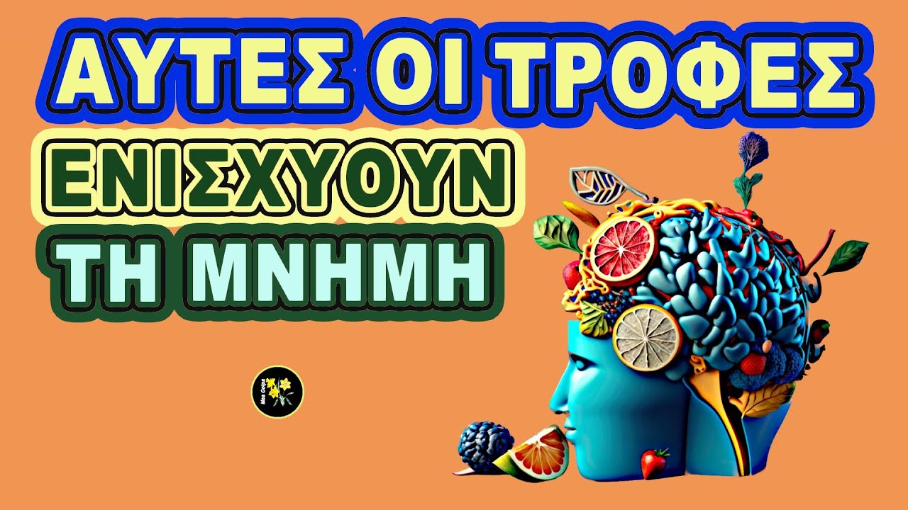 Эти продукты улучшают память
