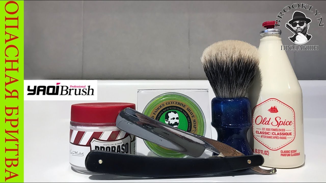 💈 Опасная Бритва: Бритьё клинковой бритвой. Что необходимо знать и как просто начать бриться.