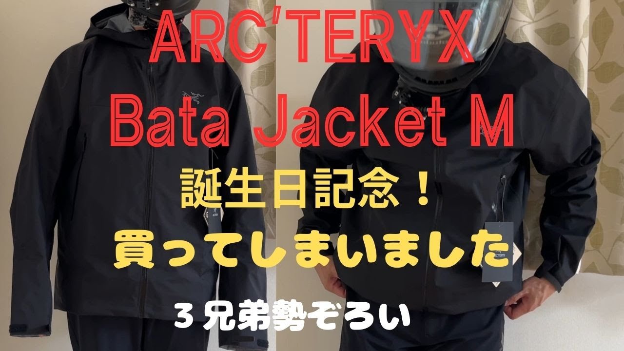 アークテリクス　ベータジャケット購入しました！ARC‘TERYX　Bata Jaket