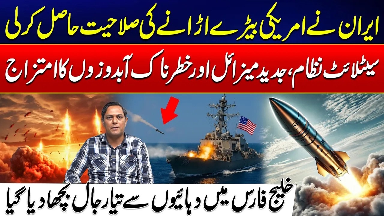 Iran’s Naval Strategy | Satellites, Advanced Missiles & Deadly Submarines | City 21